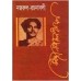 Nazrul Rachanabali, Volume-1 to 6